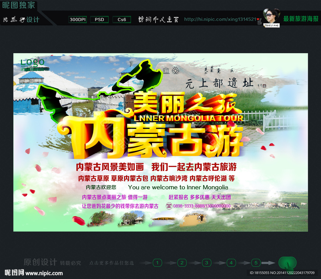 中国旅游