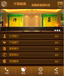 汗蒸手机站