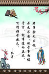 中国风展板