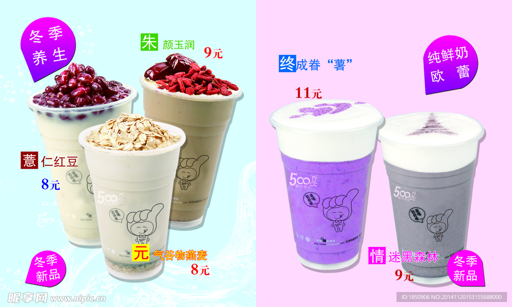 奶茶灯片