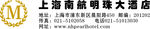 酒店信纸抬头纸
