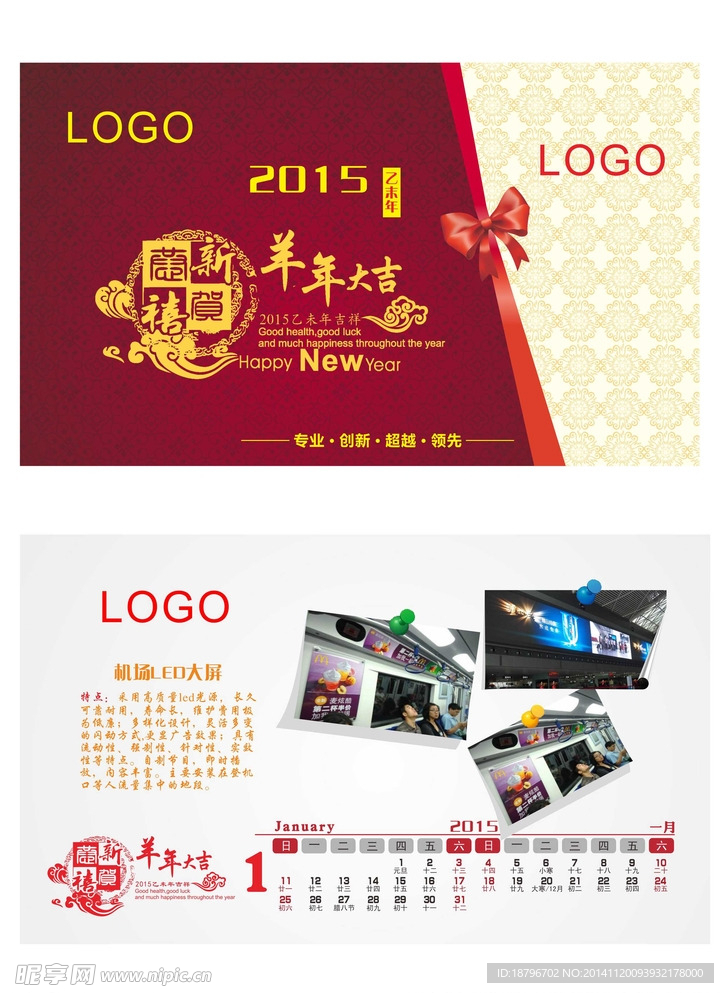 2015台历