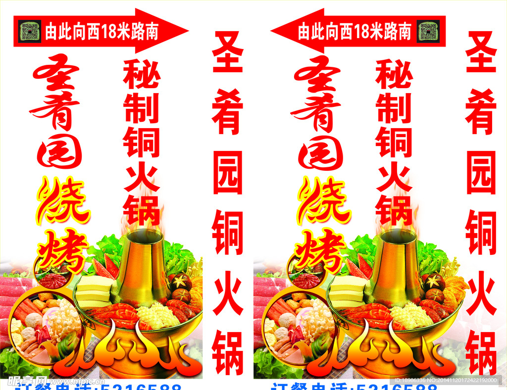火锅灯箱