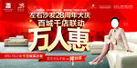 周年庆