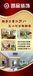 装饰展架