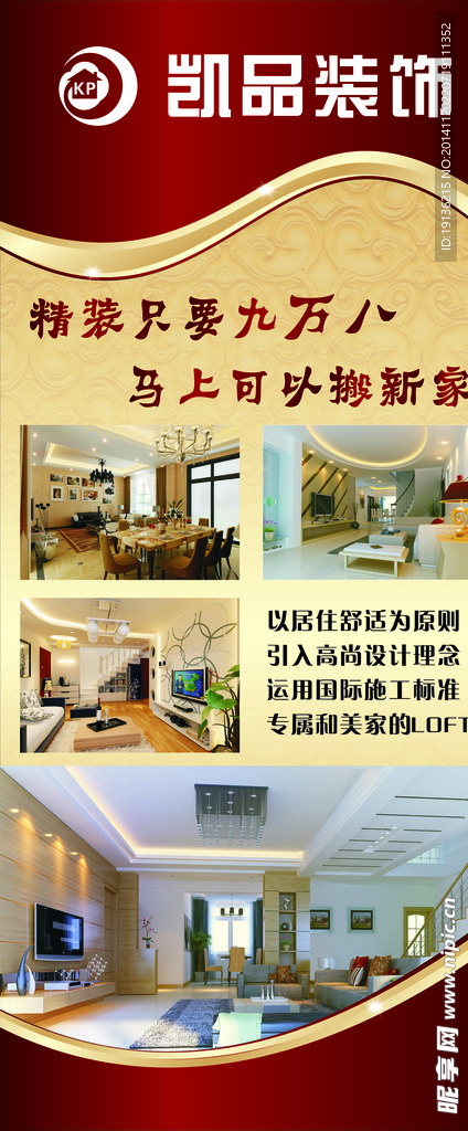 装饰展架