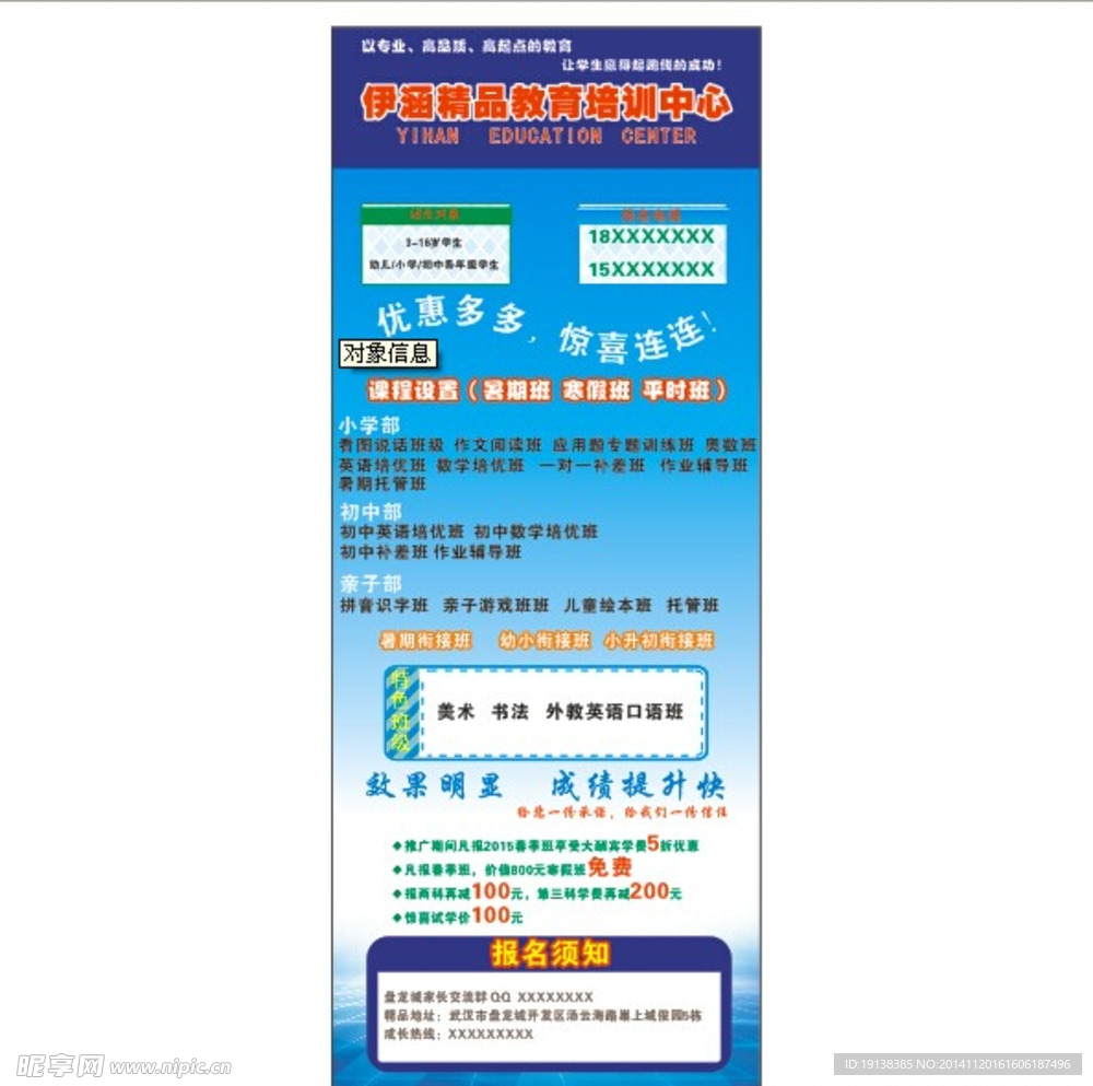 教育易拉宝