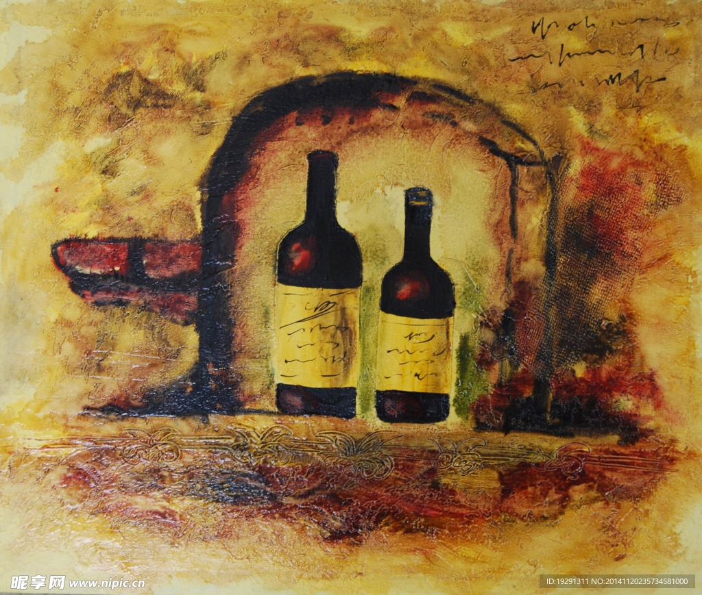酒瓶酒油画