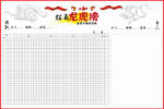 招商龙虎榜