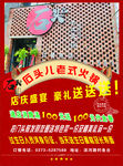 石头儿老式火锅宣传页