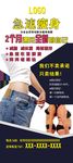 减肥展架