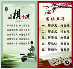 围棋分层图片