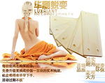 淘宝海报