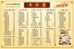 点餐牌