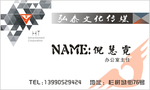 广告公司名片