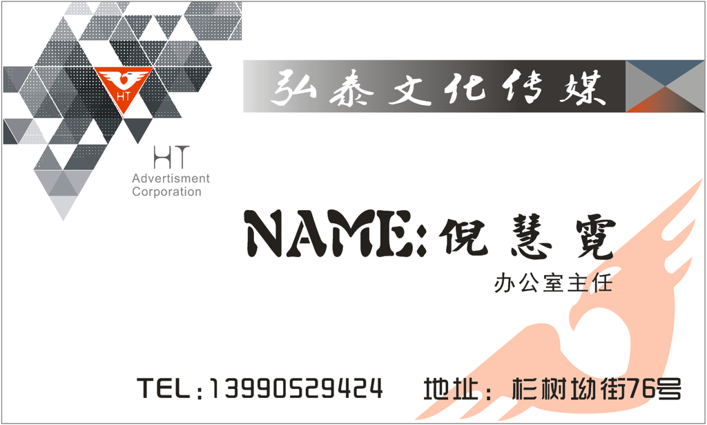 广告公司名片
