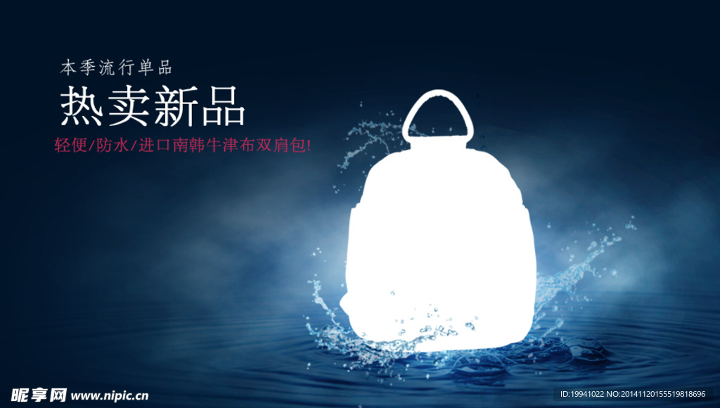 淘宝海报