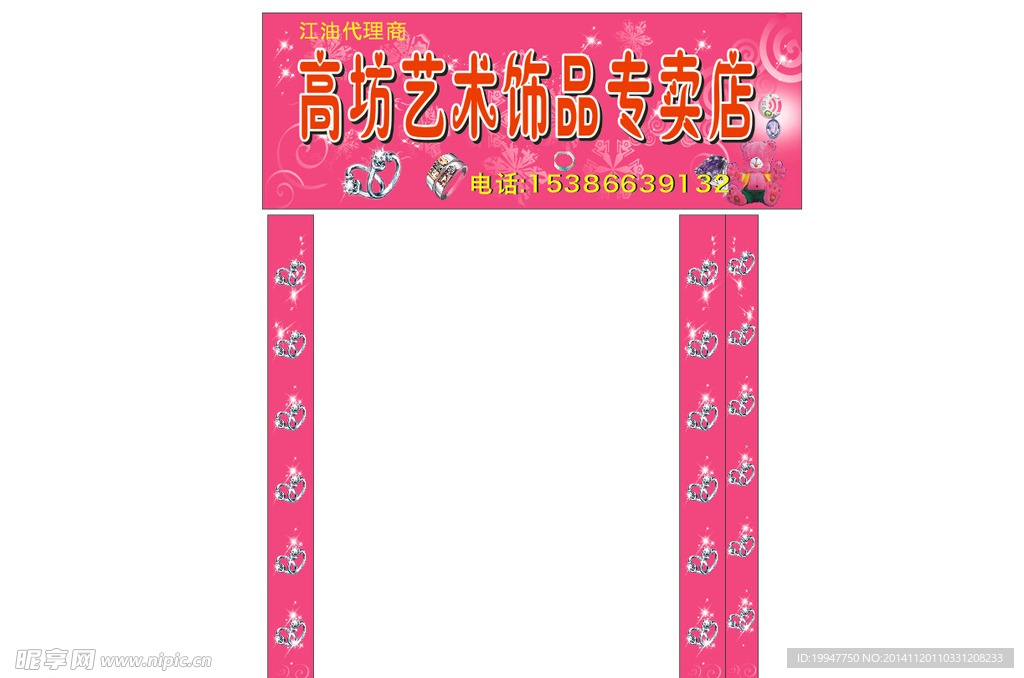 高坊