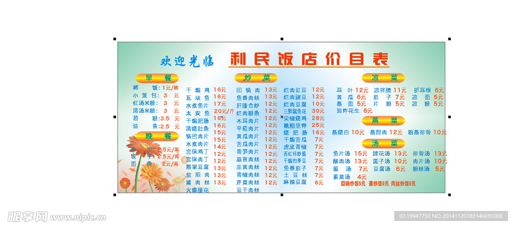 菜单