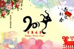 羊年图片