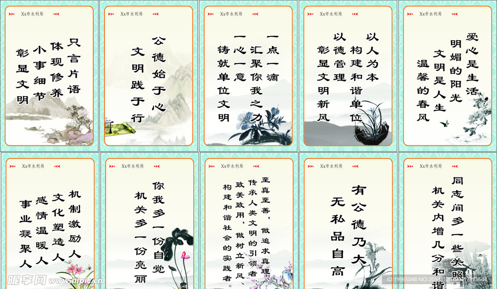 文明标语展板