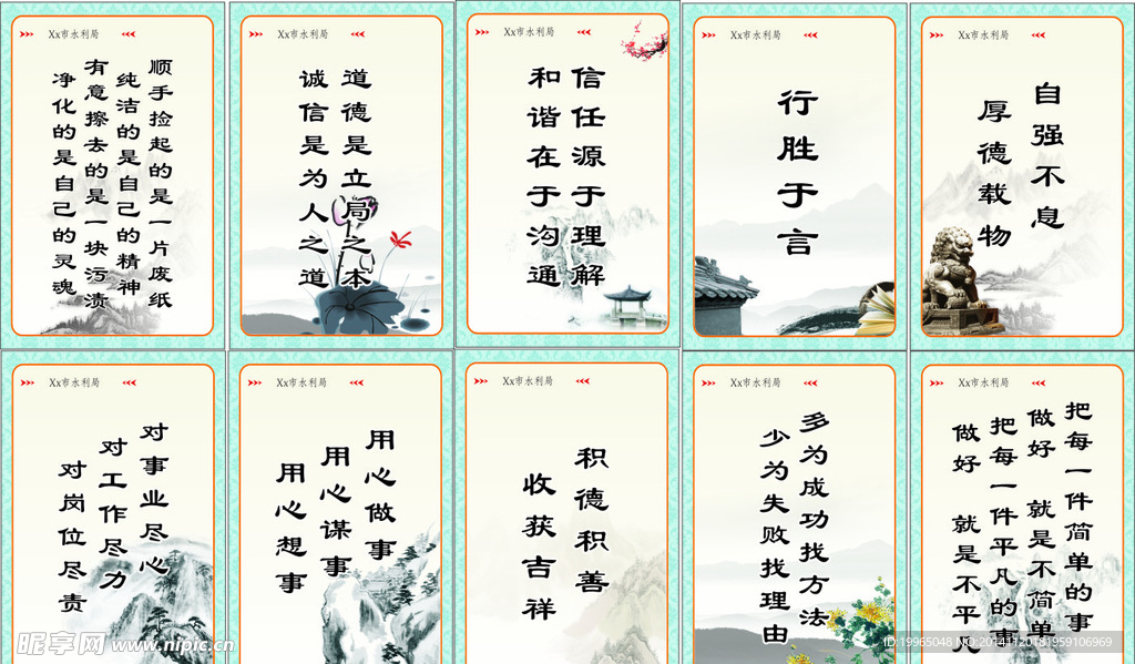 文明标语展板