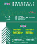 建筑名片