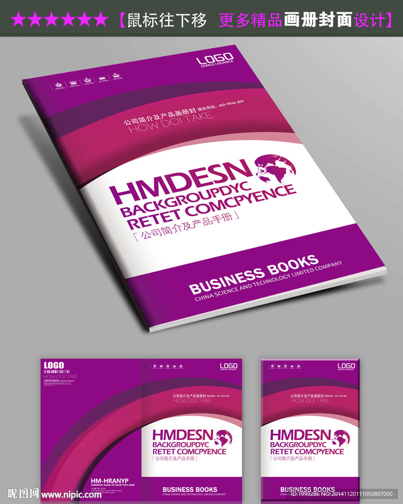 时尚个性画册封面模板