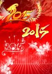 2015艺术字体