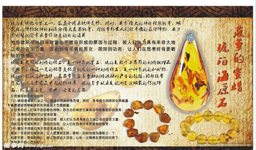 琥珀发布稿