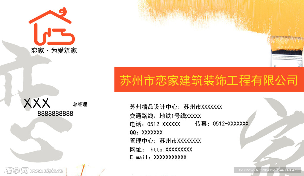 名片设计