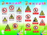 交通标识