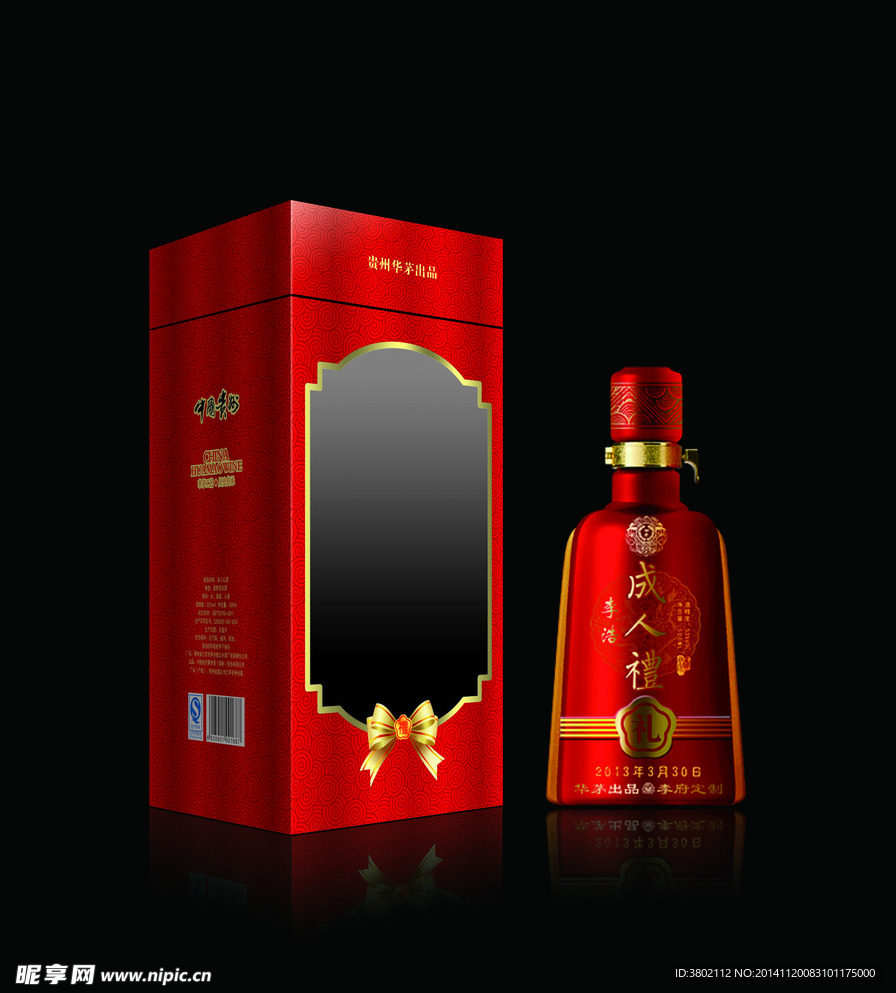定制酒礼品盒(展开图)