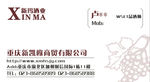 红酒公司名片