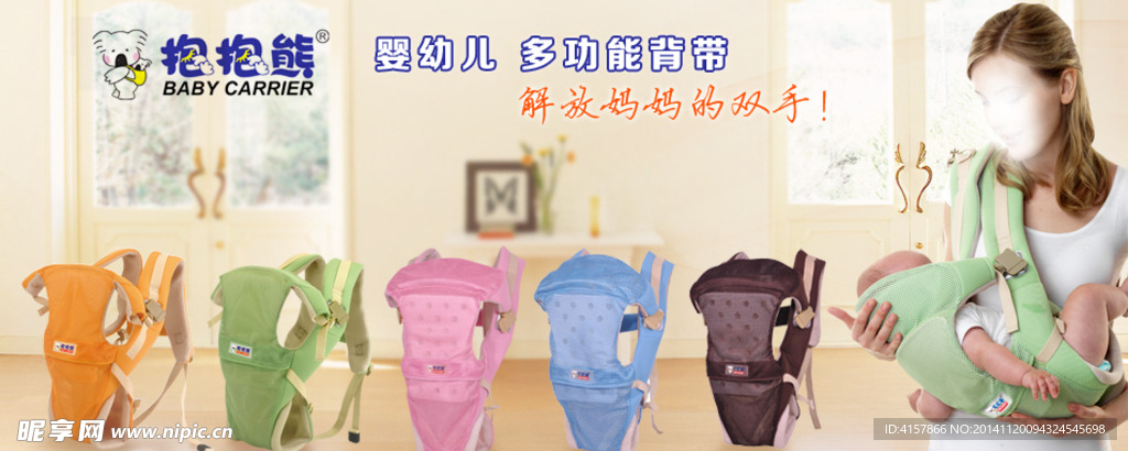 淘宝装修海报