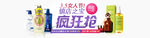 淘宝装修海报