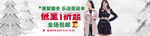 淘宝装修海报