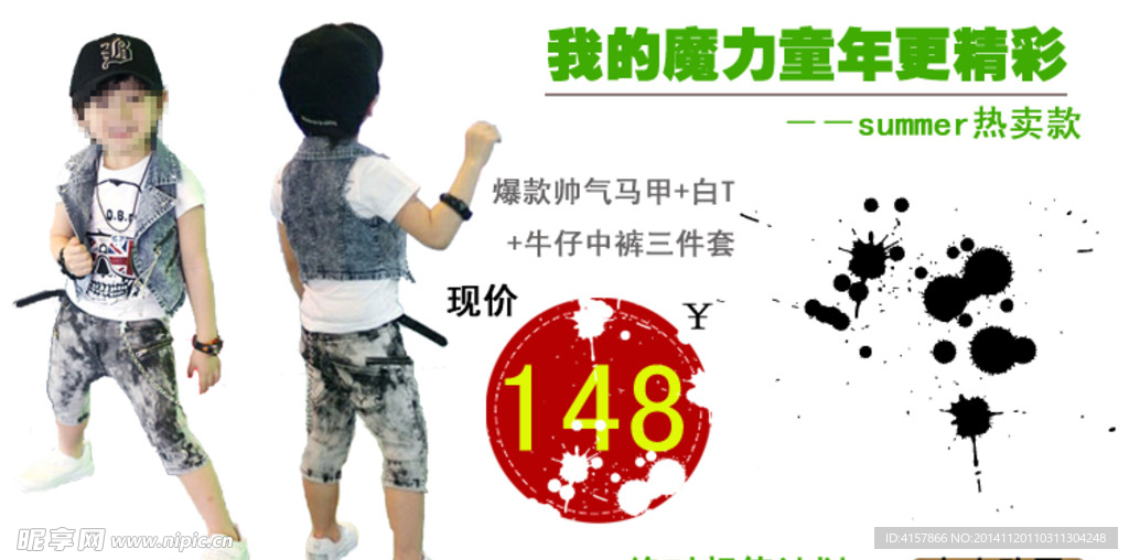 淘宝装修海报