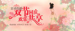 淘宝装修海报