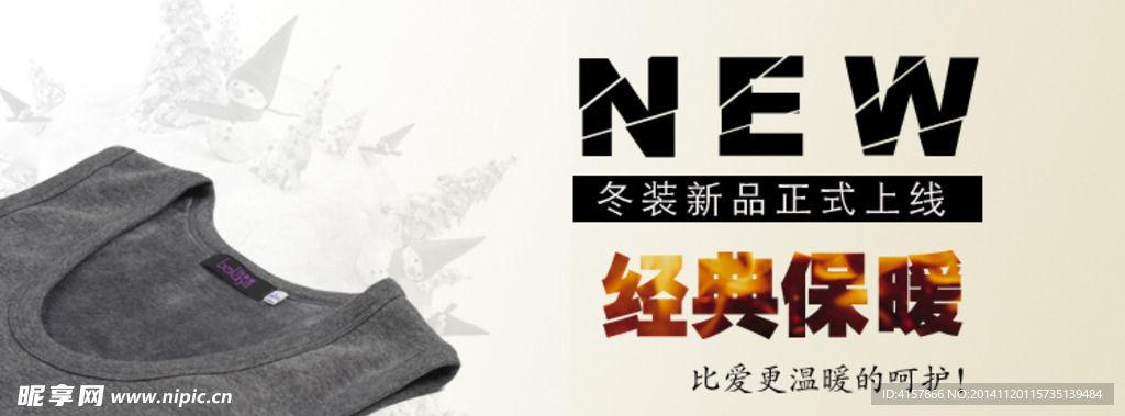 淘宝装修海报