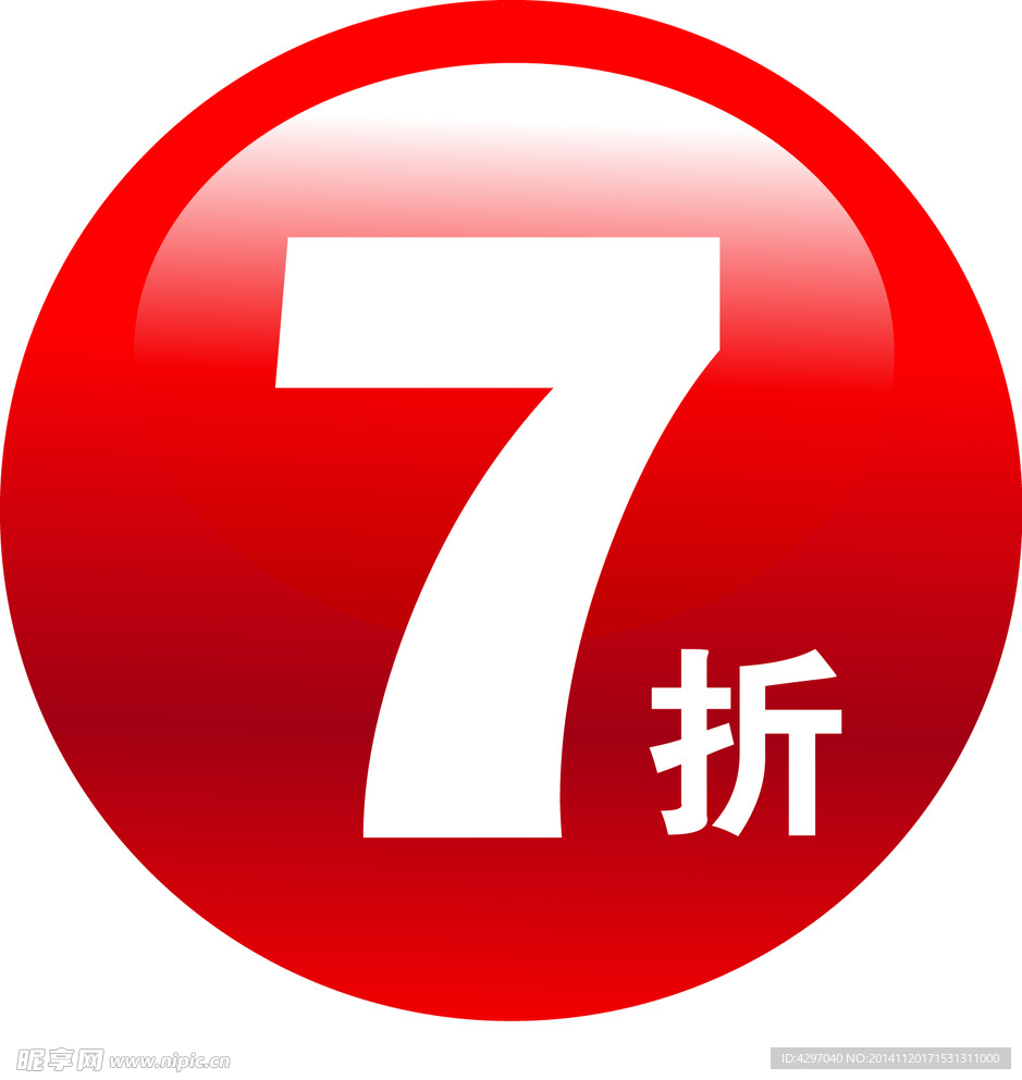 折扣牌
