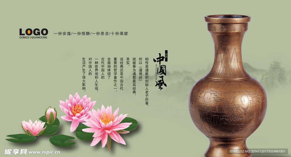 中国风海报