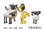 小羊