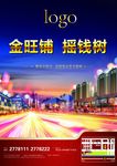 房地产DM单