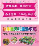 儿童乐园游乐场办卡优