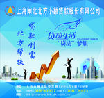 小额贷款