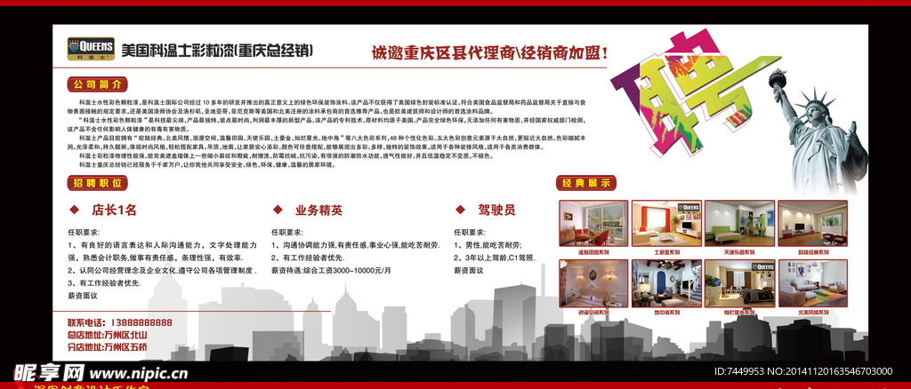美国科温士彩粒漆