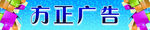 广告展板