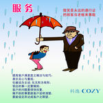 企业标语