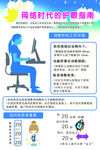 健康锻炼海报